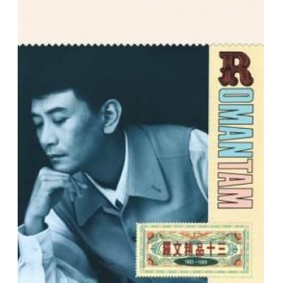 羅文 Roman Tam - 羅文精品十三 華星40經典金唱片 (復刻金碟)