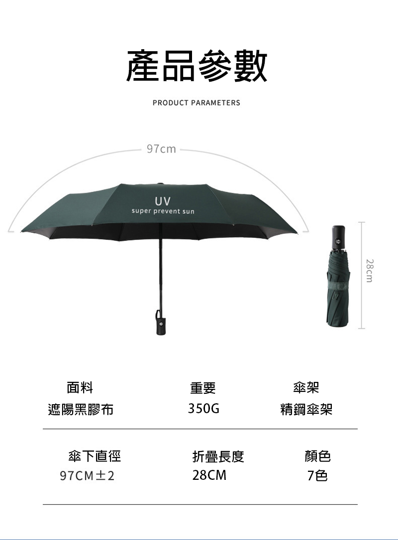 190T防曬雨傘 送單色LOGO G53