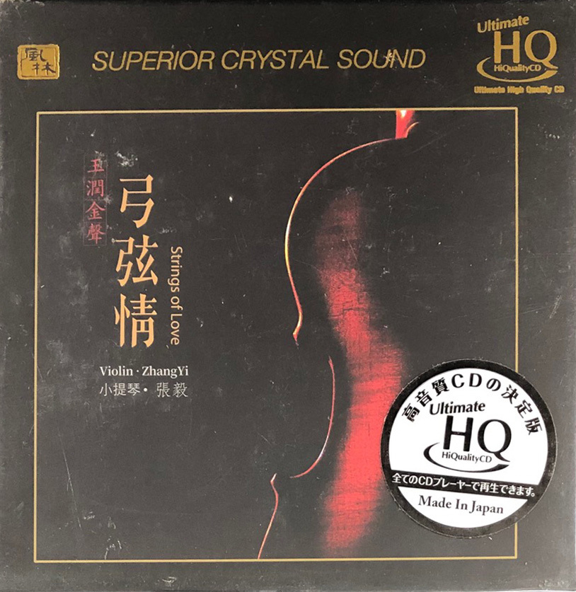 張毅 - 弓弦情 (UHQCD)