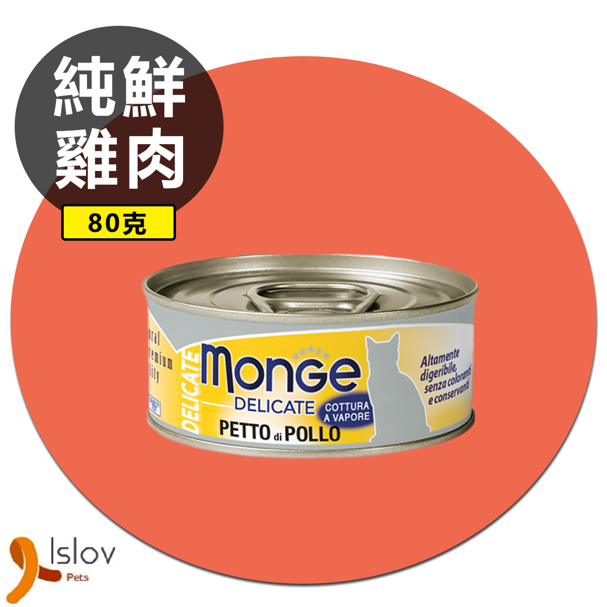Monge - 鮮味雞肉系列 - 80G