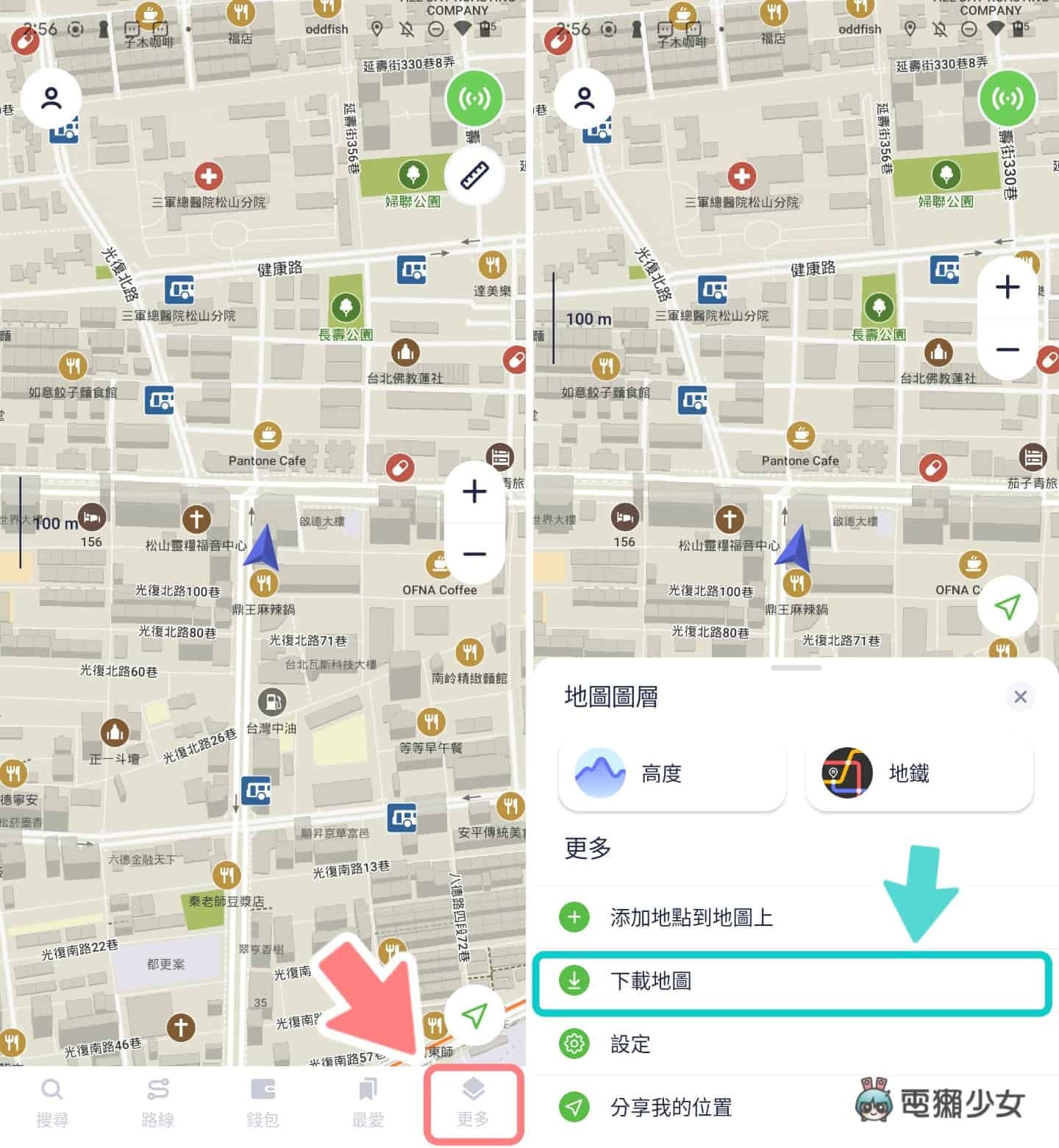 露營App推薦-MAPS.ME 離線地圖操作位置