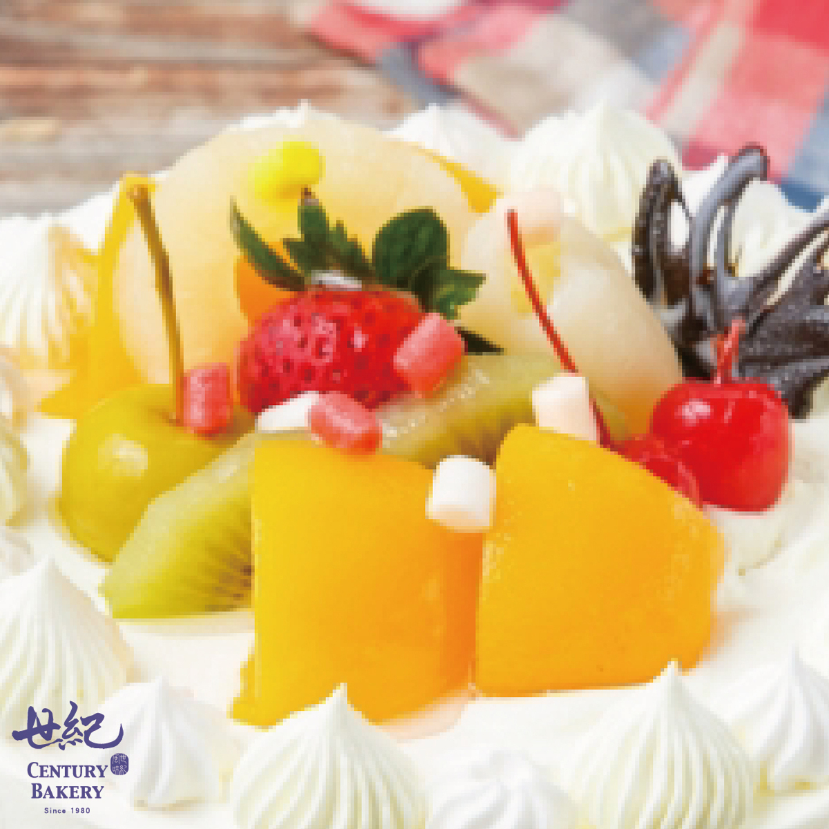 【繽紛果果蛋糕】