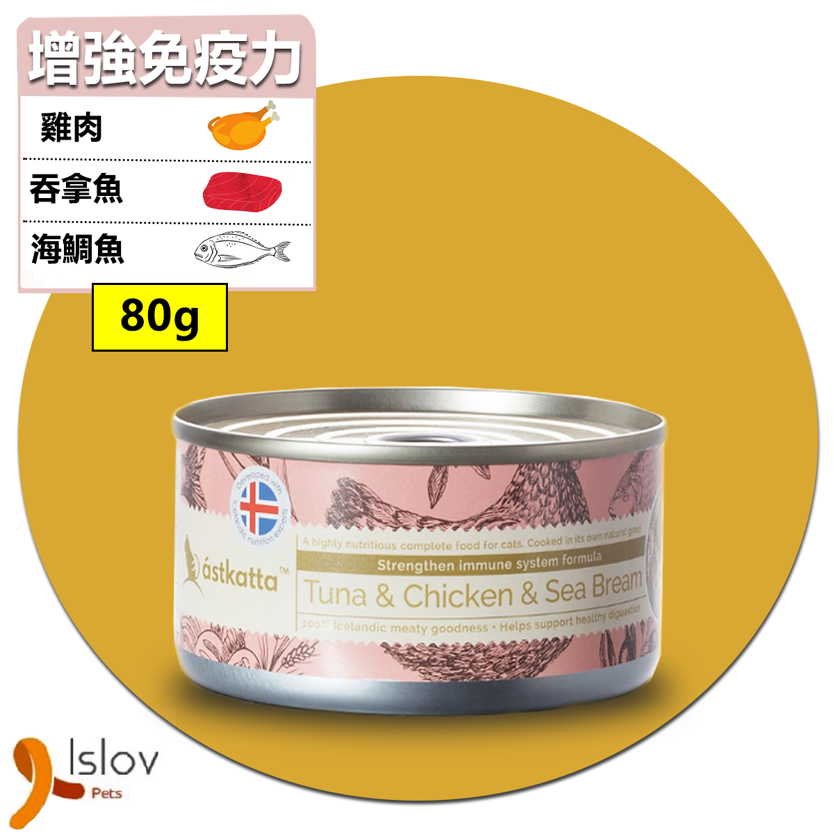 ASTKATTA - 肉絲貓貓主食罐 - 強化免疫力配方(吞拿魚+雞肉+海鯛)