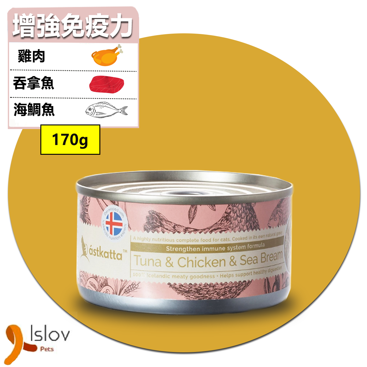 ASTKATTA - 肉絲貓貓主食罐 - 強化免疫力配方(吞拿魚+雞肉+海鯛)