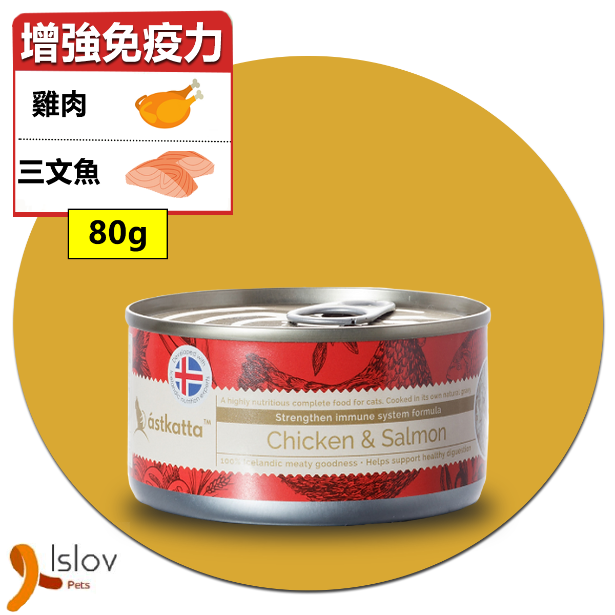 ASTKATTA - 肉絲貓貓主食罐 - 強化免疫力配方(雞肉+三文魚)