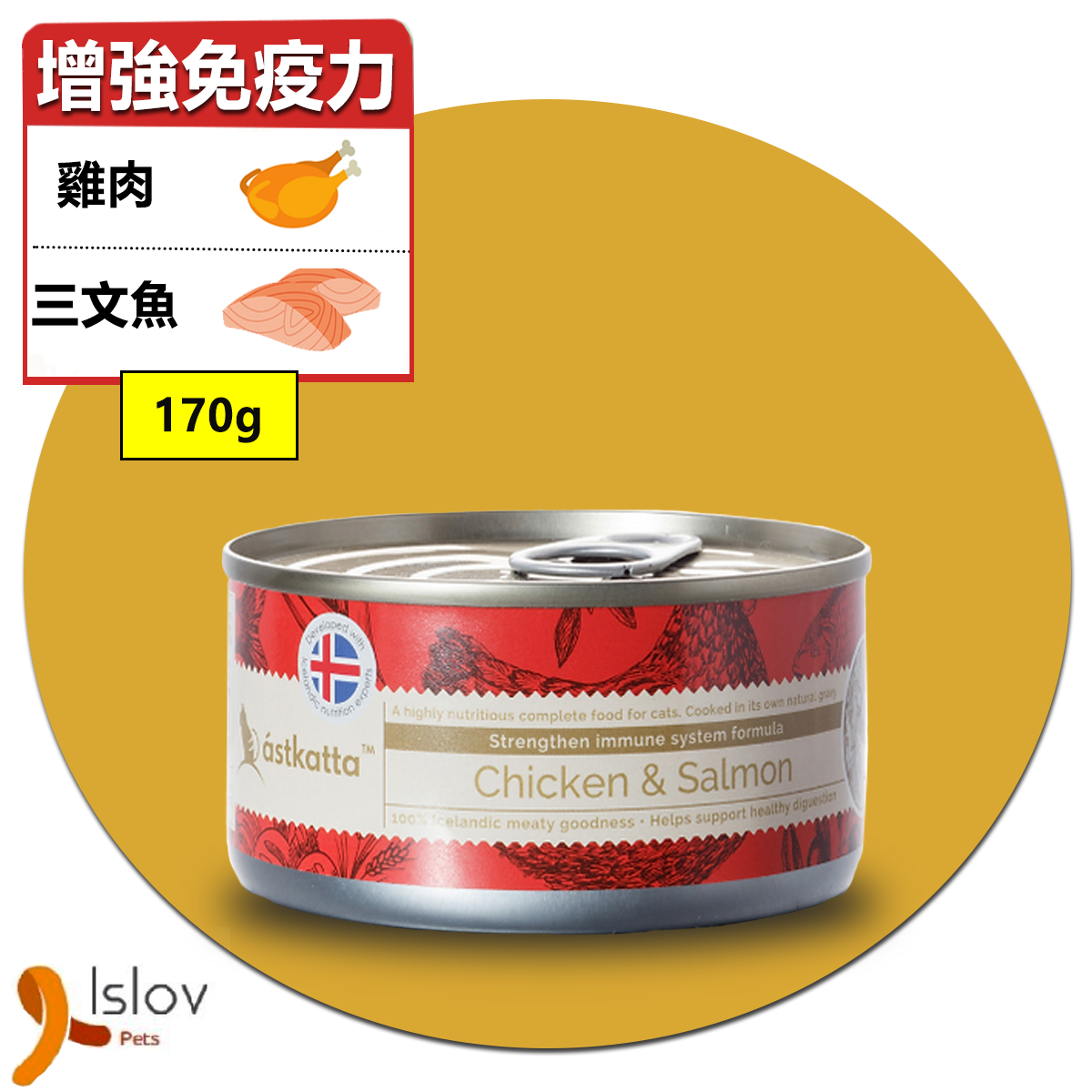ASTKATTA - 肉絲貓貓主食罐 - 強化免疫力配方(雞肉+三文魚)