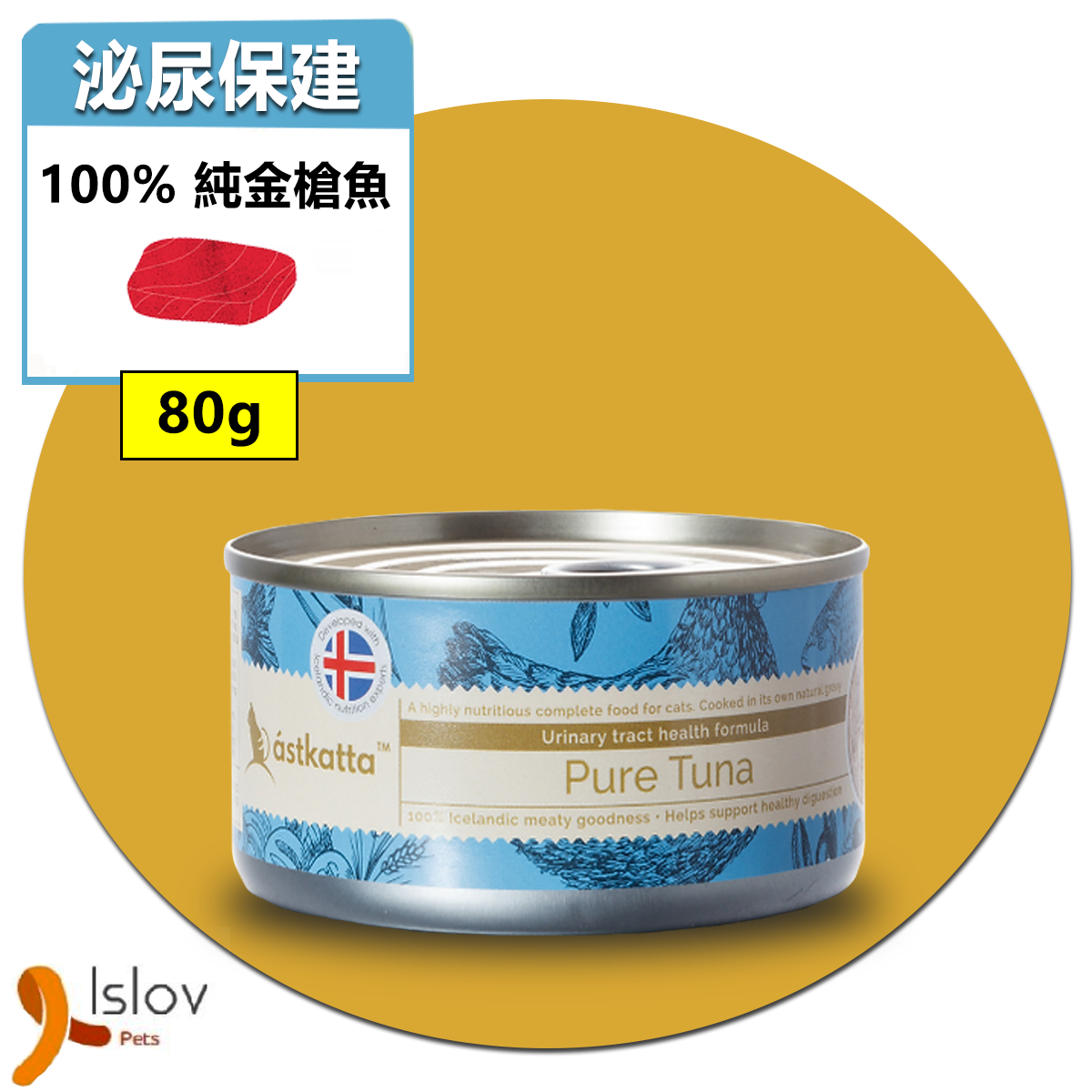 ASTKATTA - 肉絲貓貓主食罐 - 泌尿道保健配方(100% 純吞拿魚)