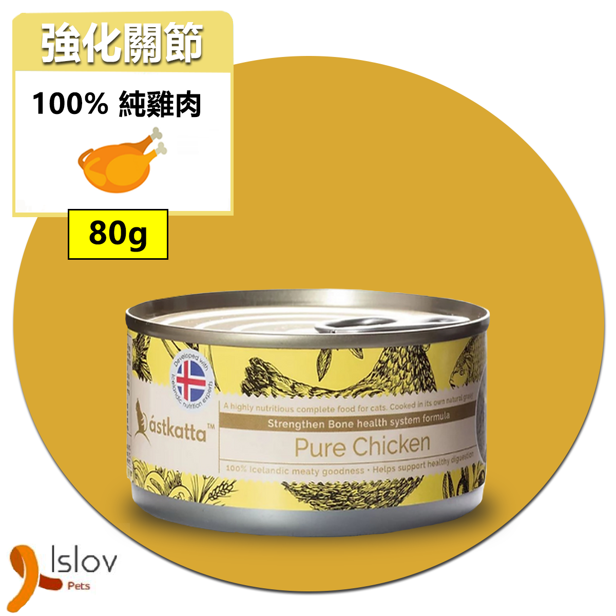 ASTKATTA - 肉絲貓貓主食罐 - 強化關節配方(100% 純雞肉)