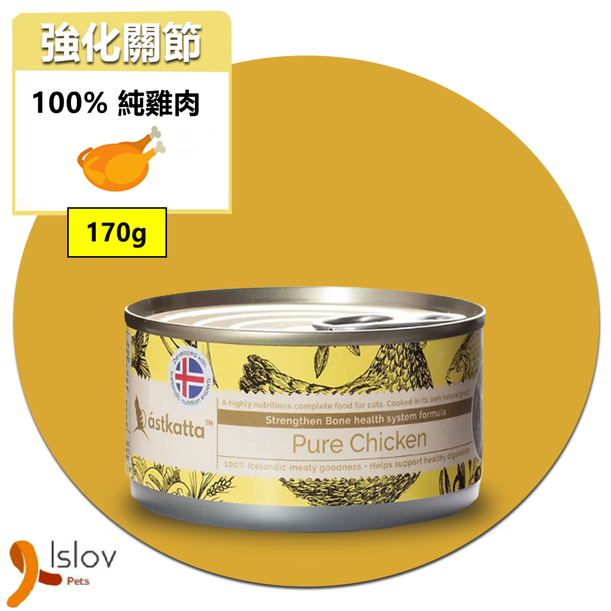 ASTKATTA - 肉絲貓貓主食罐 - 強化關節配方(100% 純雞肉)