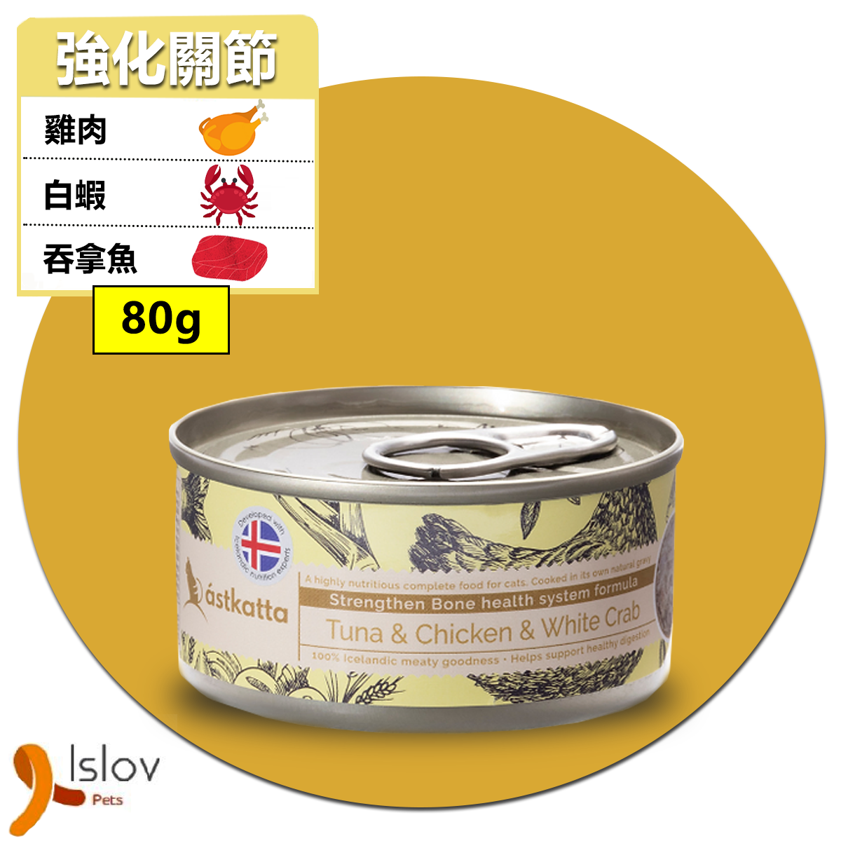 ASTKATTA - 肉絲貓貓主食罐 - 強代關節配方(吞拿魚+雞肉+白蟹)