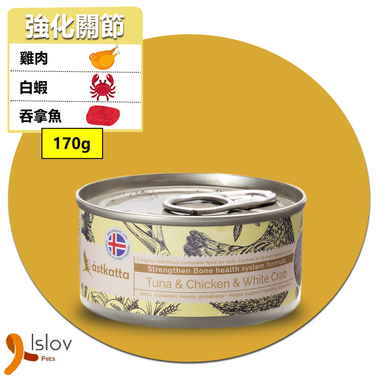 ASTKATTA - 肉絲貓貓主食罐 - 強代關節配方(吞拿魚+雞肉+白蟹)