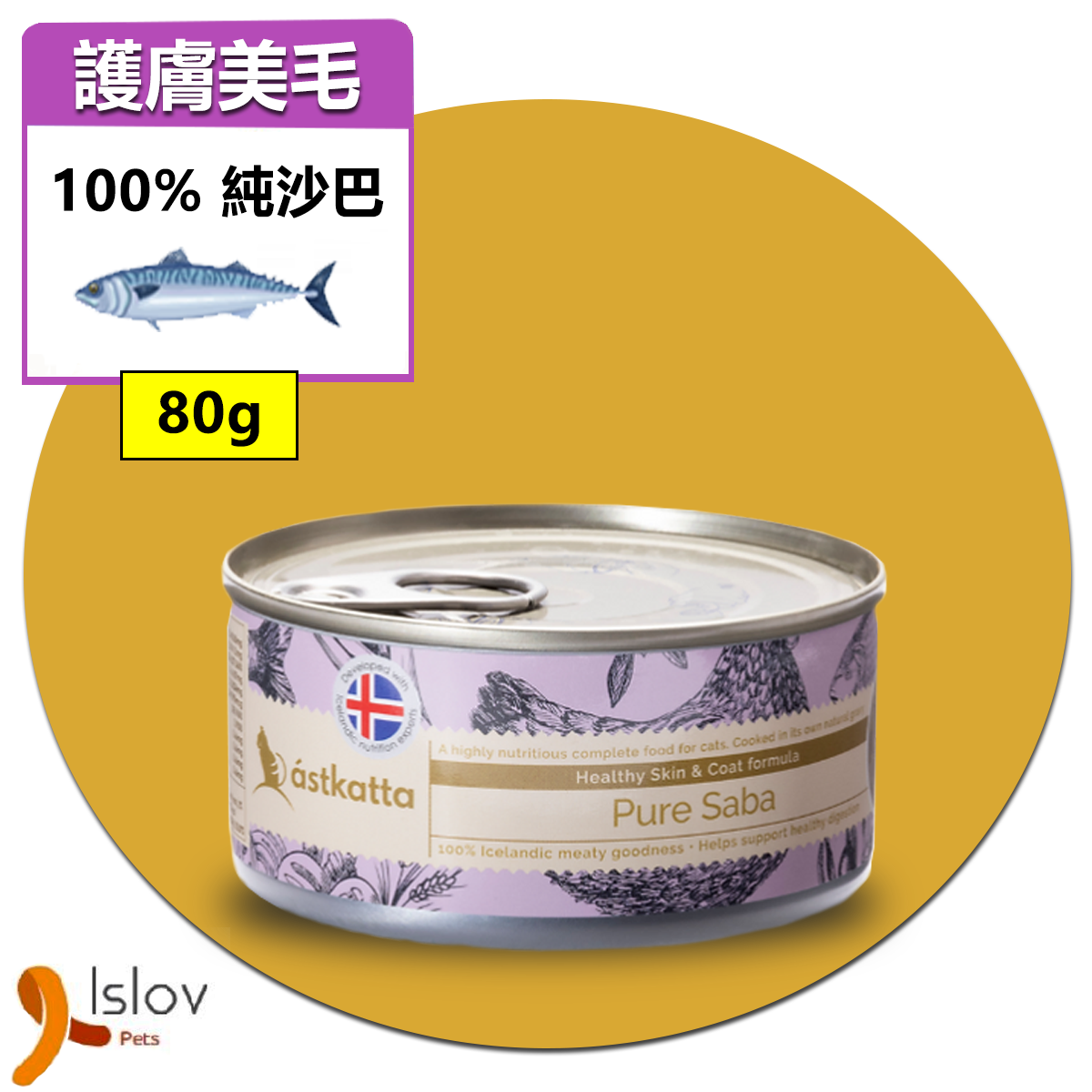 ASTKATTA - 肉絲貓貓主食罐 - 護膚美毛配方(100% 純沙巴魚)