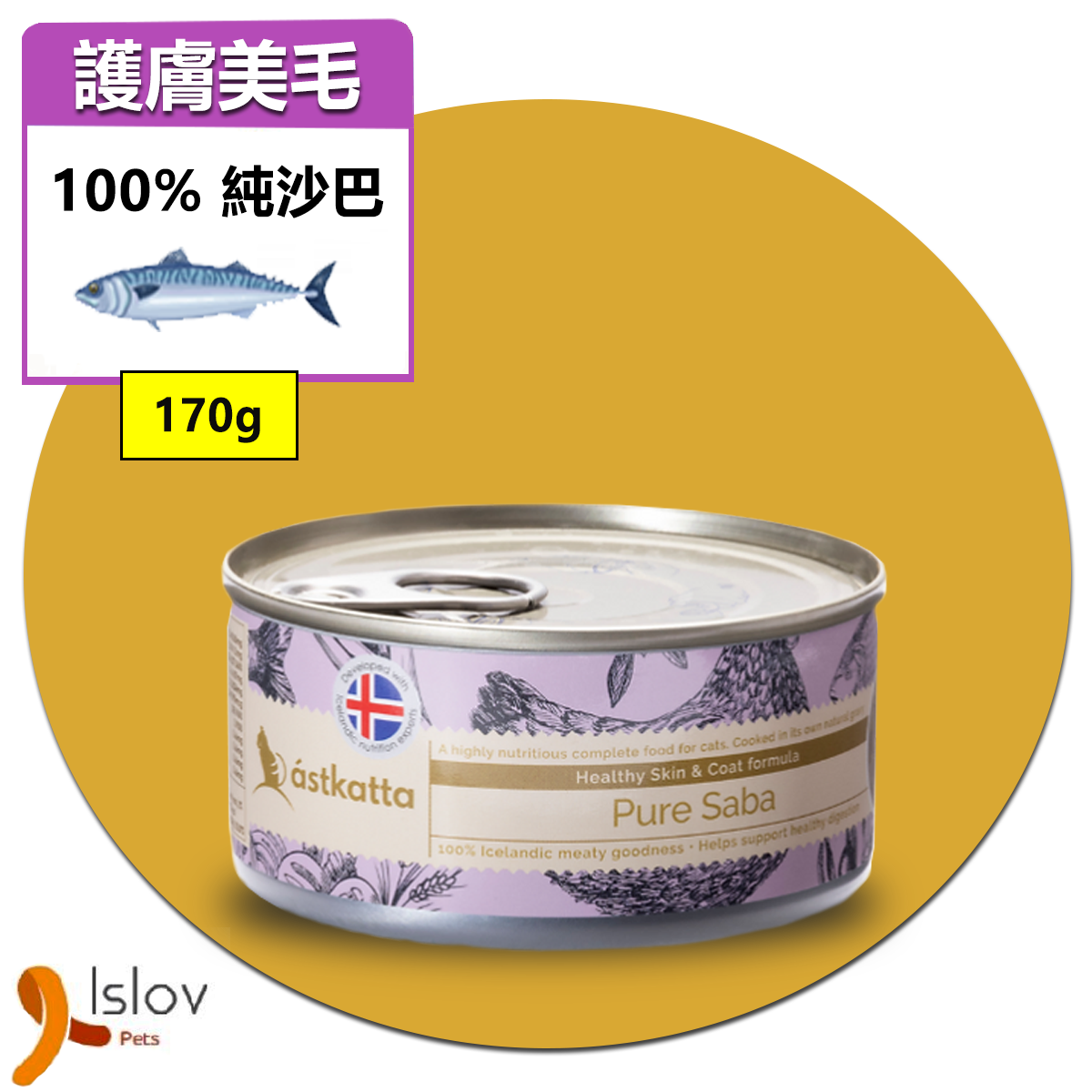 ASTKATTA - 肉絲貓貓主食罐 - 護膚美毛配方(100% 純沙巴魚)