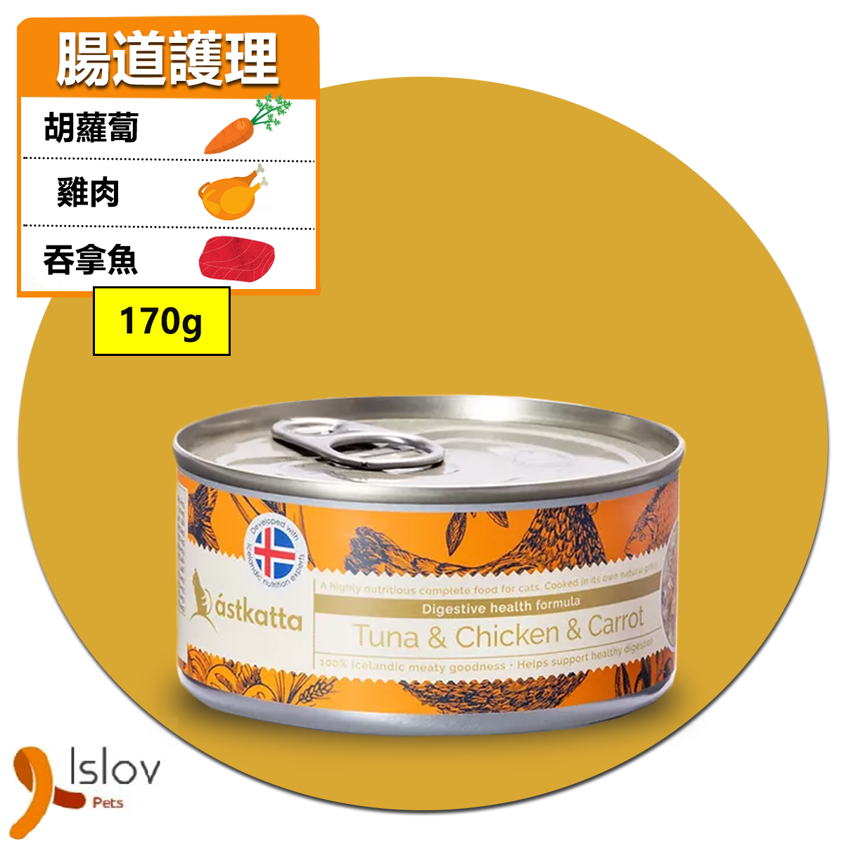 ASTKATTA - 肉絲貓貓主食罐 - 腸道護理配方(吞拿魚+雞肉+胡蘿蔔)