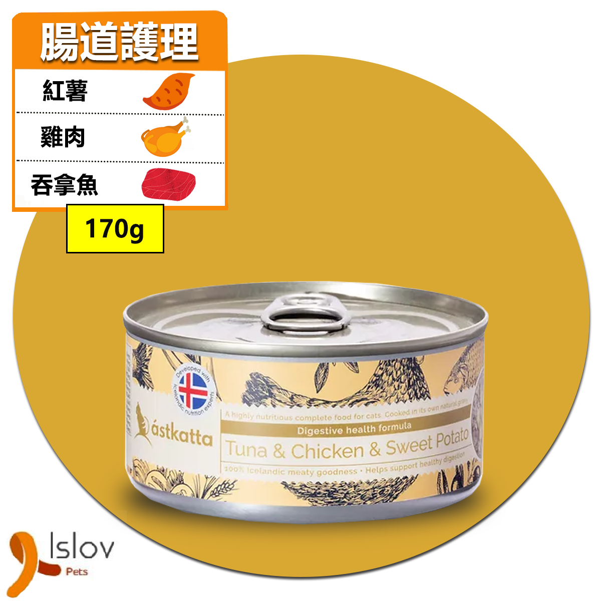 ASTKATTA - 肉絲貓貓主食罐 - 腸道護理配方(吞拿魚+雞肉+胡蘿蔔)