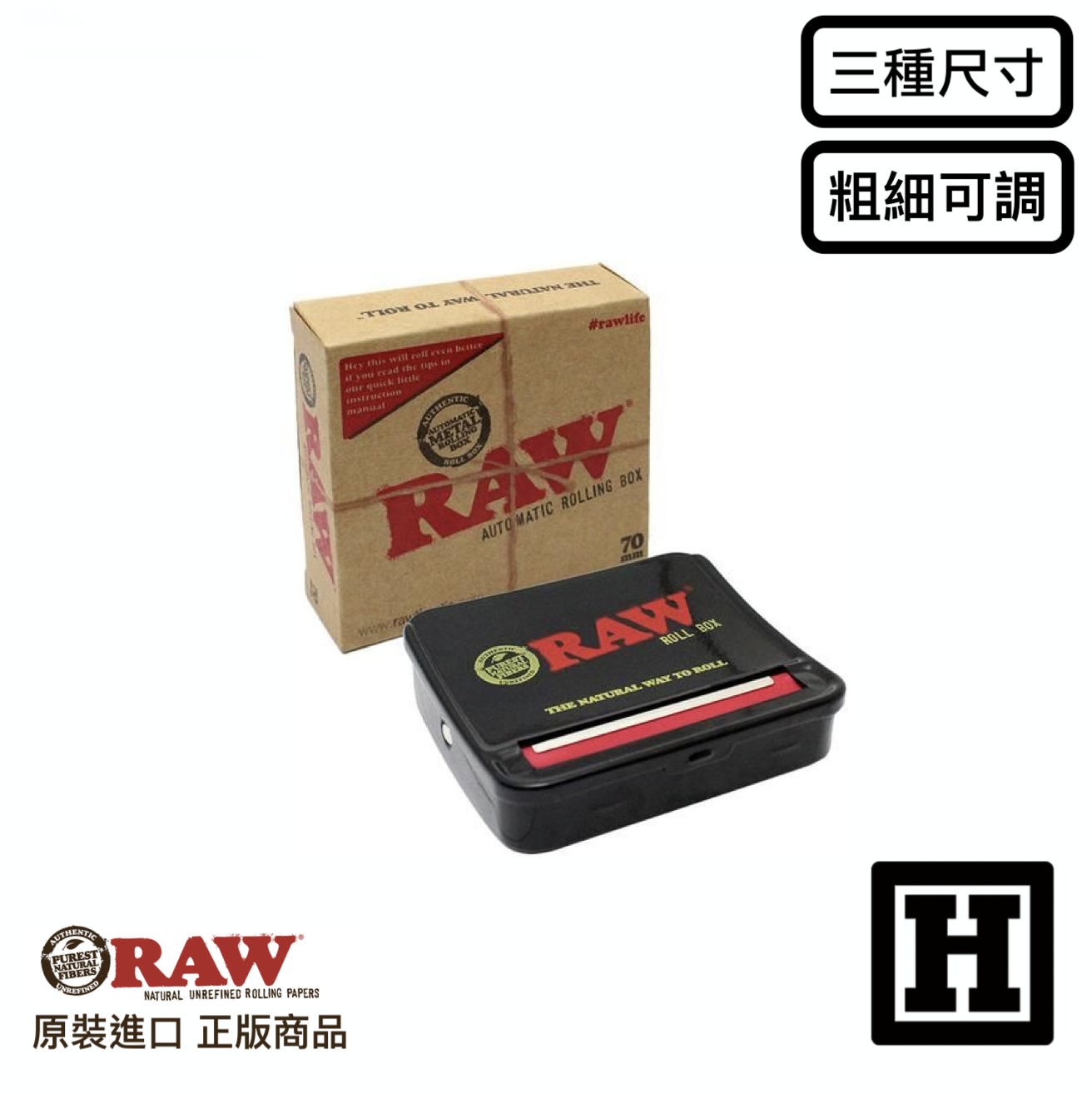 RAW Rolling Box 金屬捲菸盒