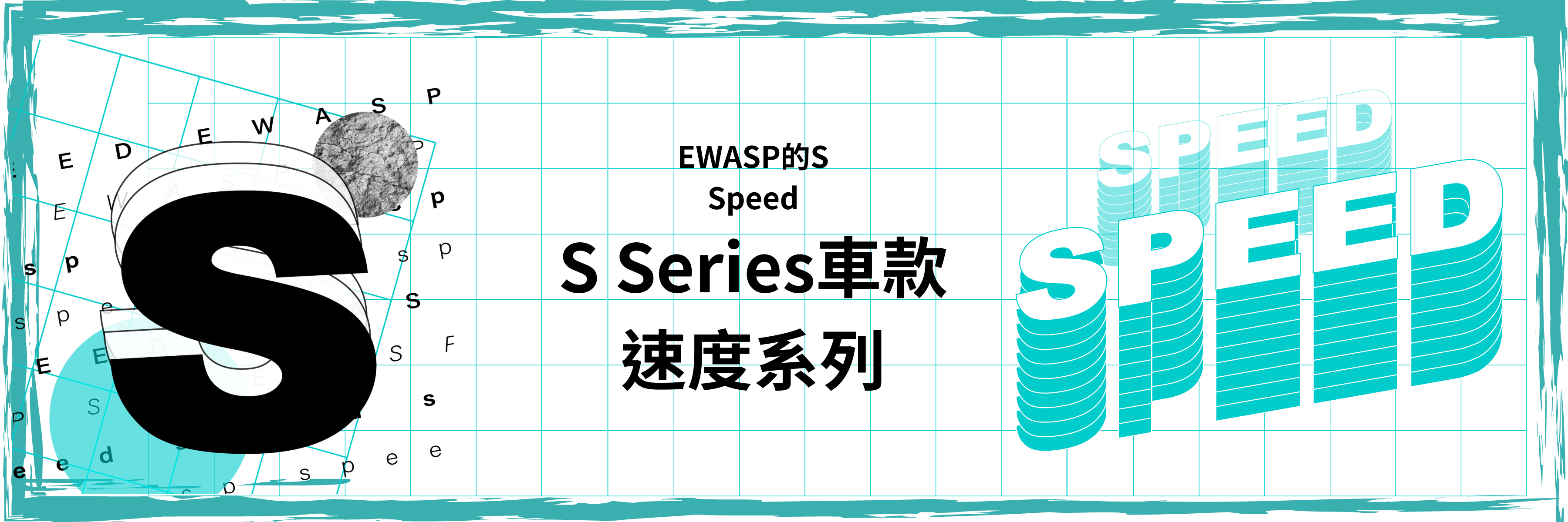 EWASP電動滑板車S-速度系列電動滑板車