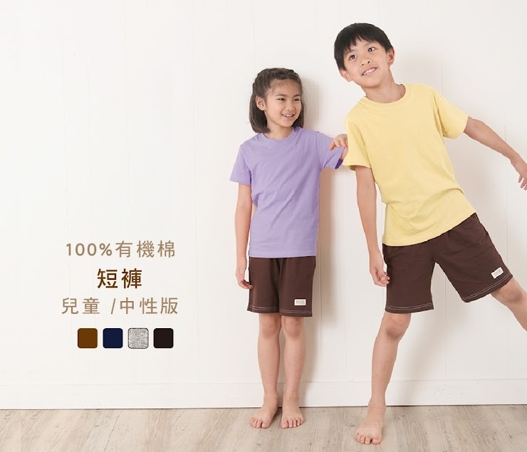 短褲 兒童 中性版 | 藍天畫布有機棉