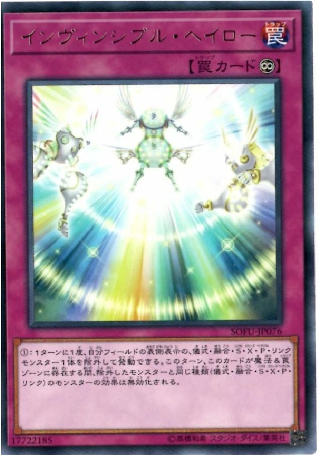 SOFU-JP076 インヴィンシブル・ヘイロー