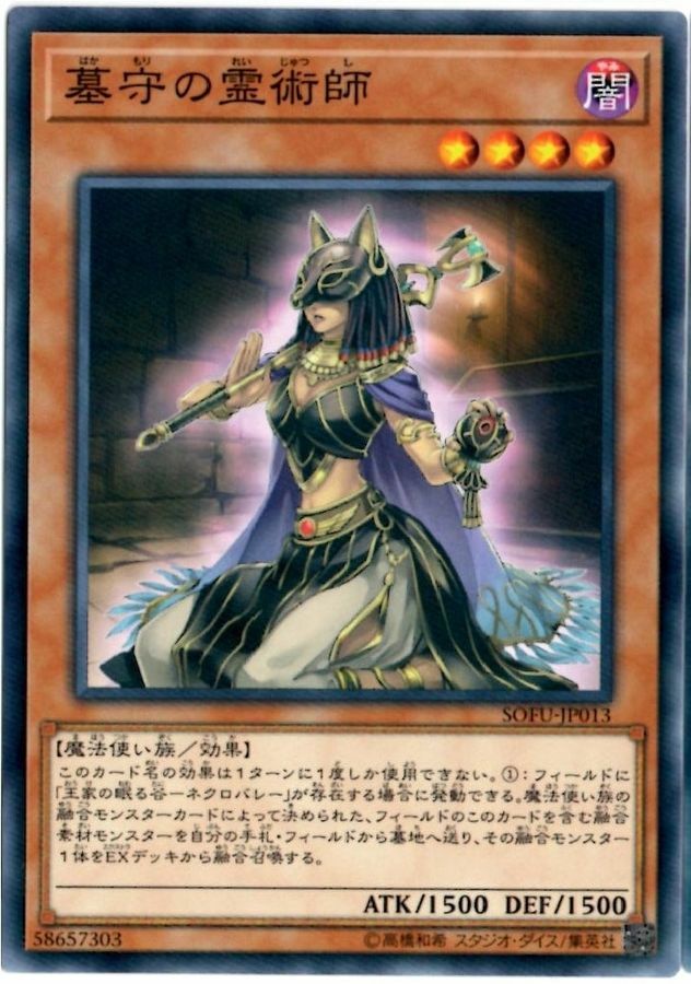 SOFU-JP013 墓守の霊術師