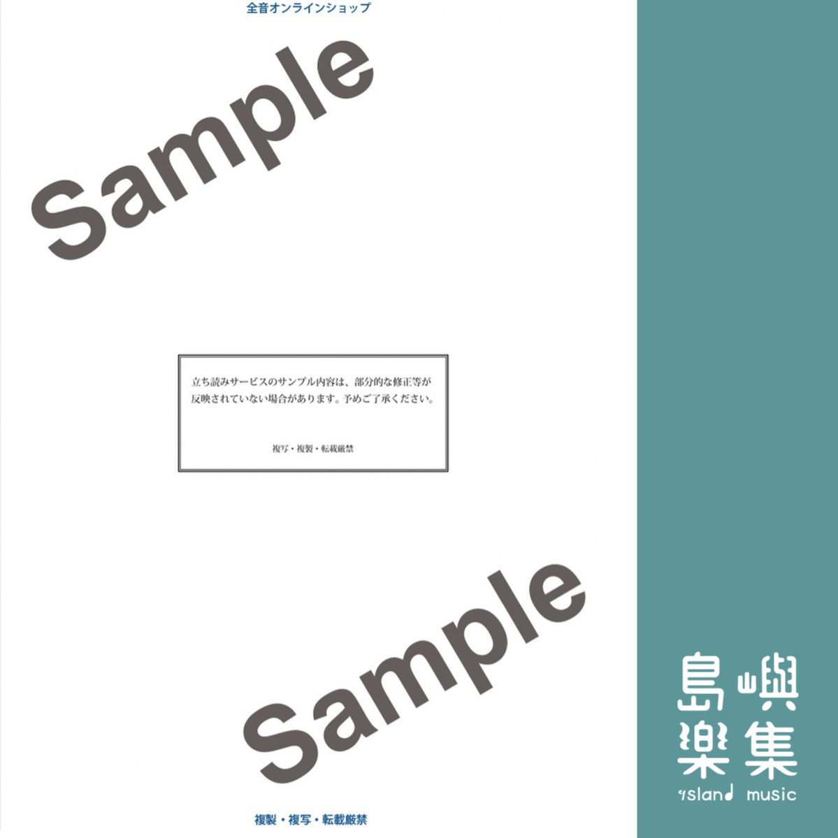 ふたりでギロック　ジャズスタイル・ピアノ曲集【連弾】3