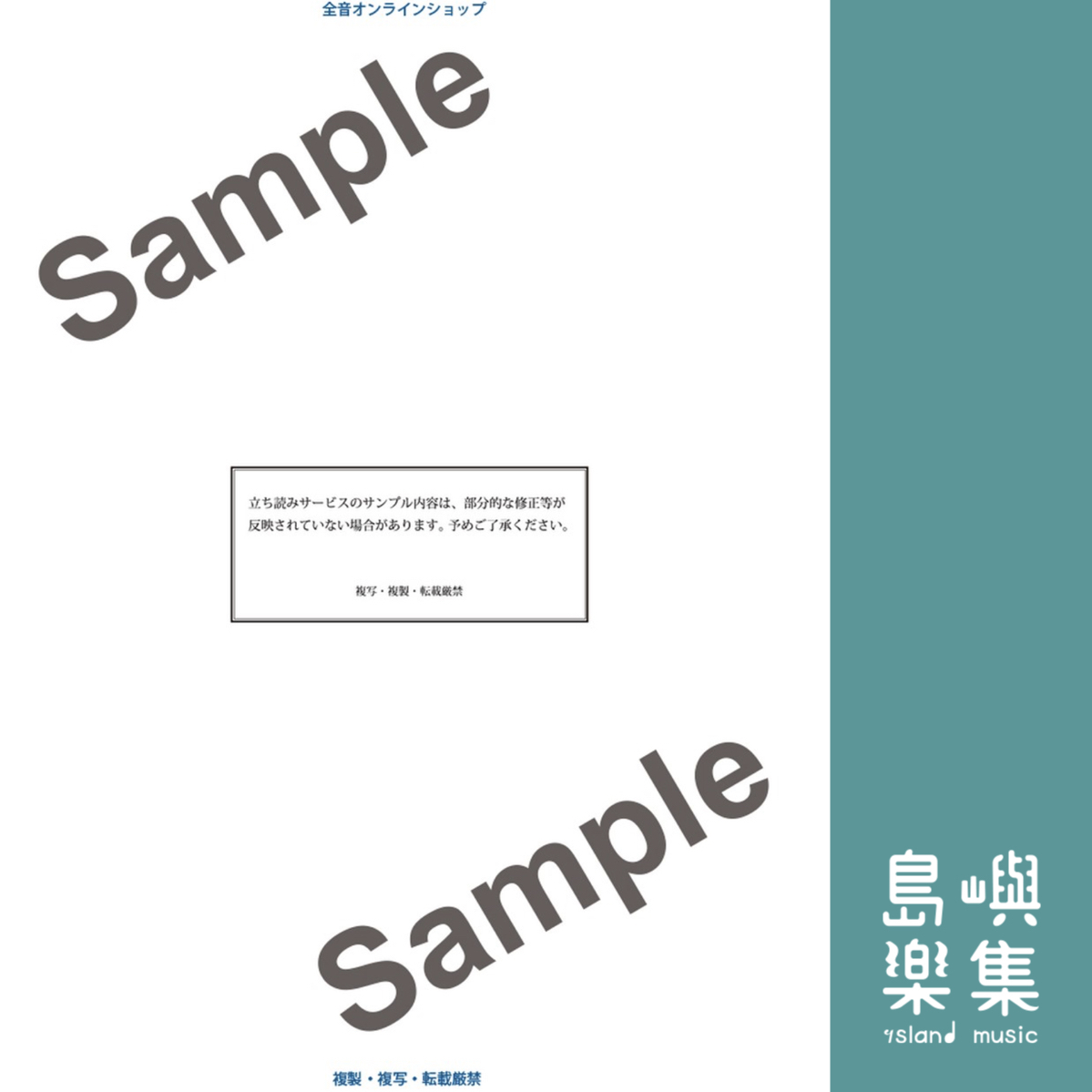 「なんか弾いて」と言われた時にサラッと弾きたいこの名曲！〈しっとり編〉第3版