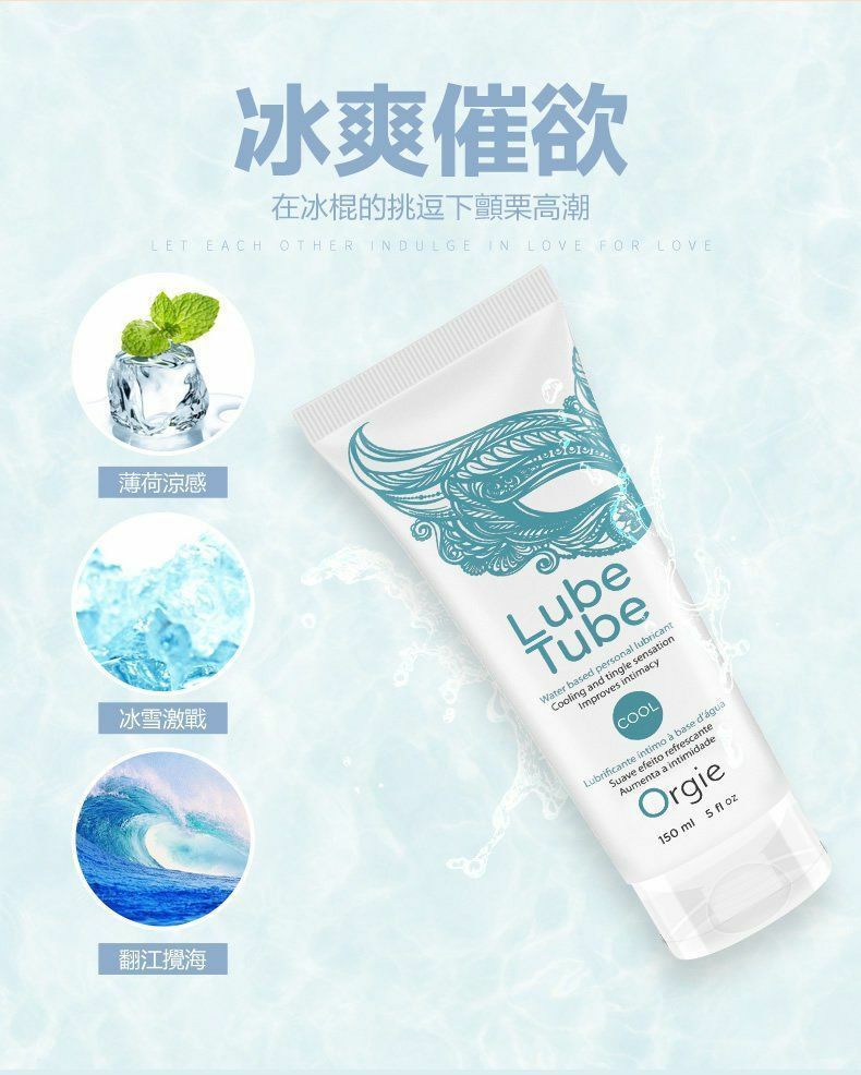 〔葡萄牙原裝進口〕Orgie 冷感水性潤滑劑 - 150ml