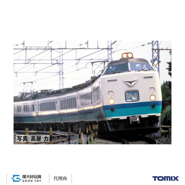 TOMIX 98833 JR 485系(T5編成)クハ481 1504 1505-