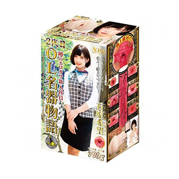 日本 NPG 名器的証明 OL 二代目 石原希望 傳聞中色情可愛的新人社員 女優名器自慰套