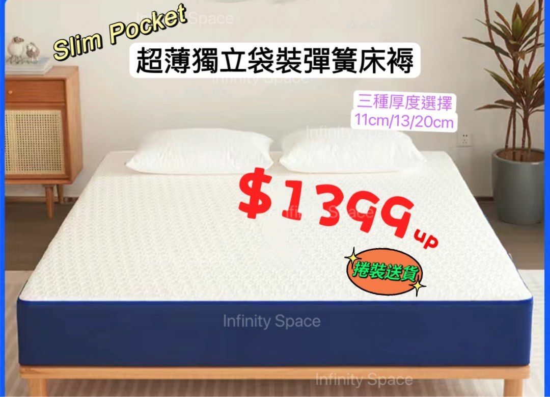 Slim Pocket 捲裝獨立袋裝彈簧床褥