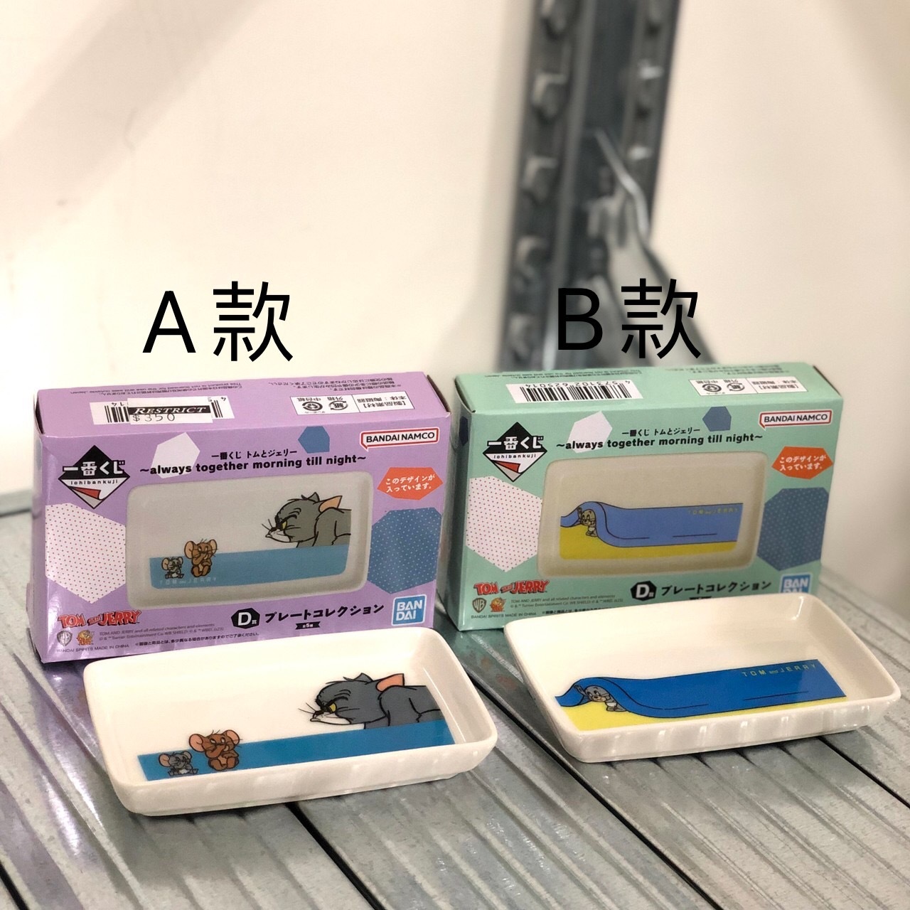 Tom and Jerry 湯姆貓與傑利鼠  一番くじ D賞-小碟子(可選)