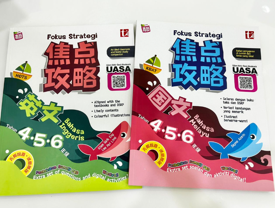 PELANGI UASA 4,5,6年级英语国语（参考书+作业2 in 1）