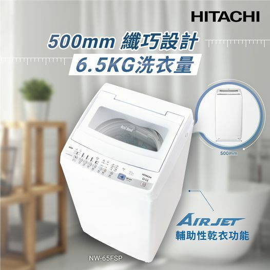 Hitachi NW-65FSP|BEAT WAVE Series Washer (6.5kg)