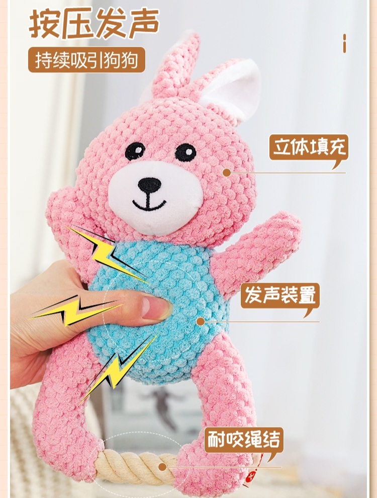 宠物玩具 拉环发声玩具