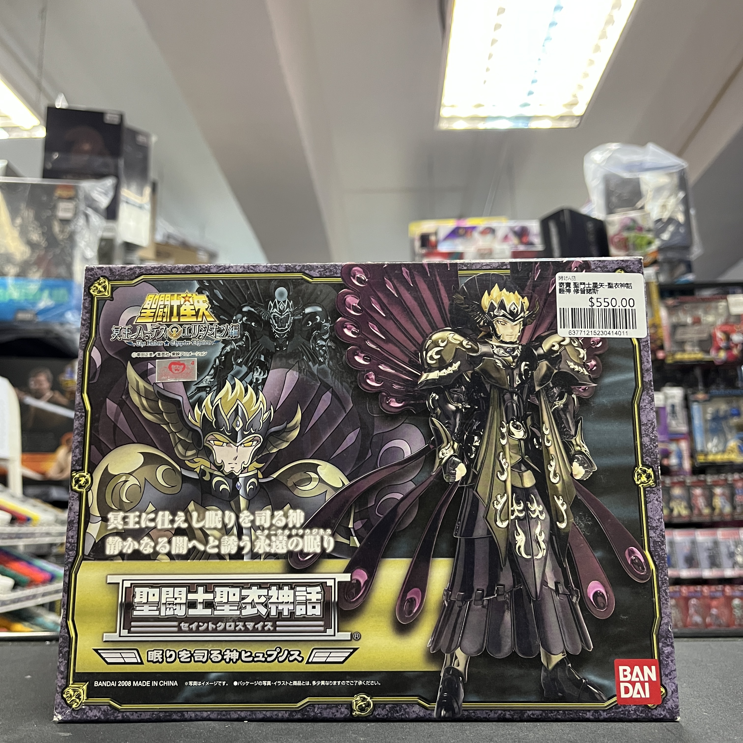 寄賣 聖鬥士星矢-聖衣神話 睡神 修普諾斯