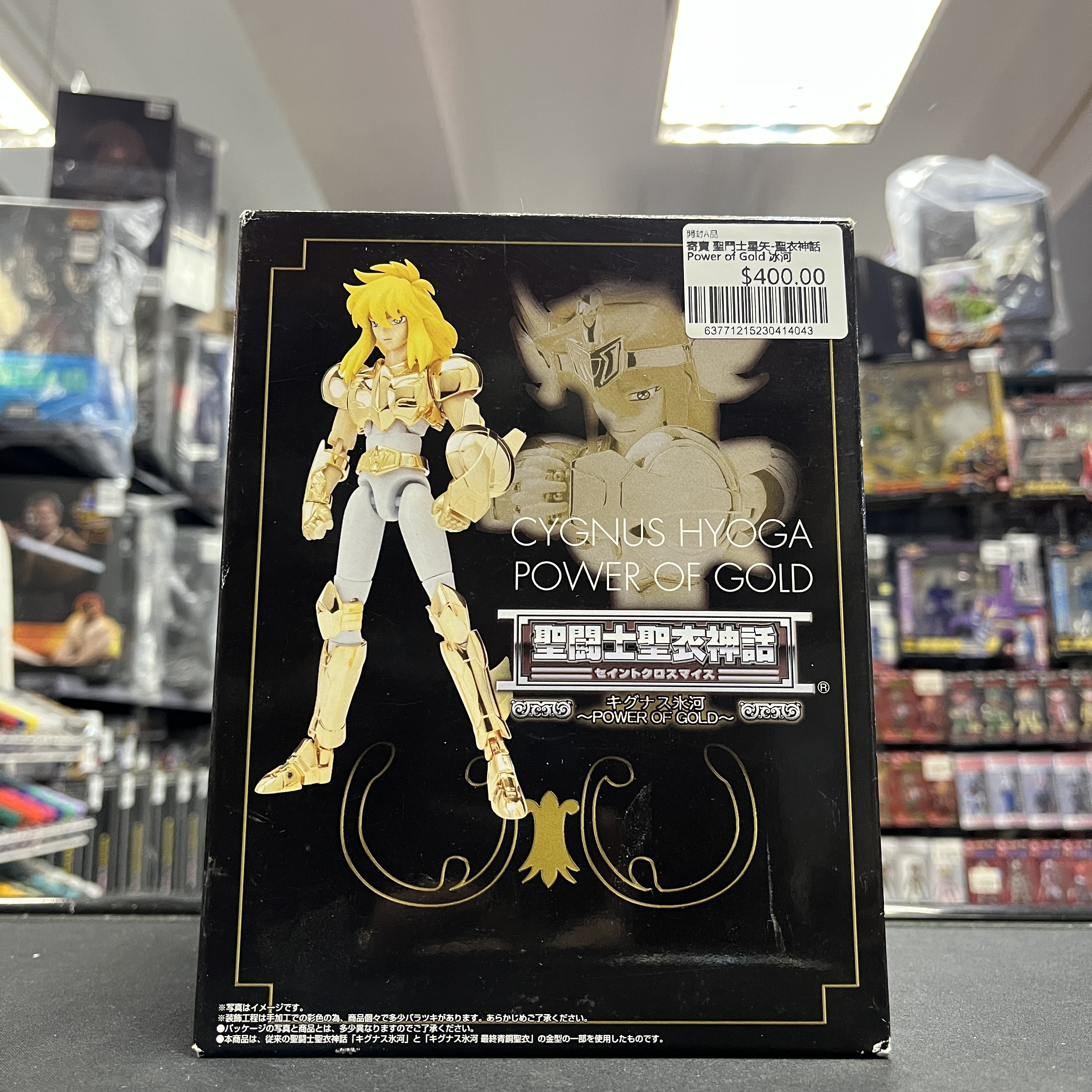 寄賣 聖鬥士星矢-聖衣神話 Power of Gold 冰河