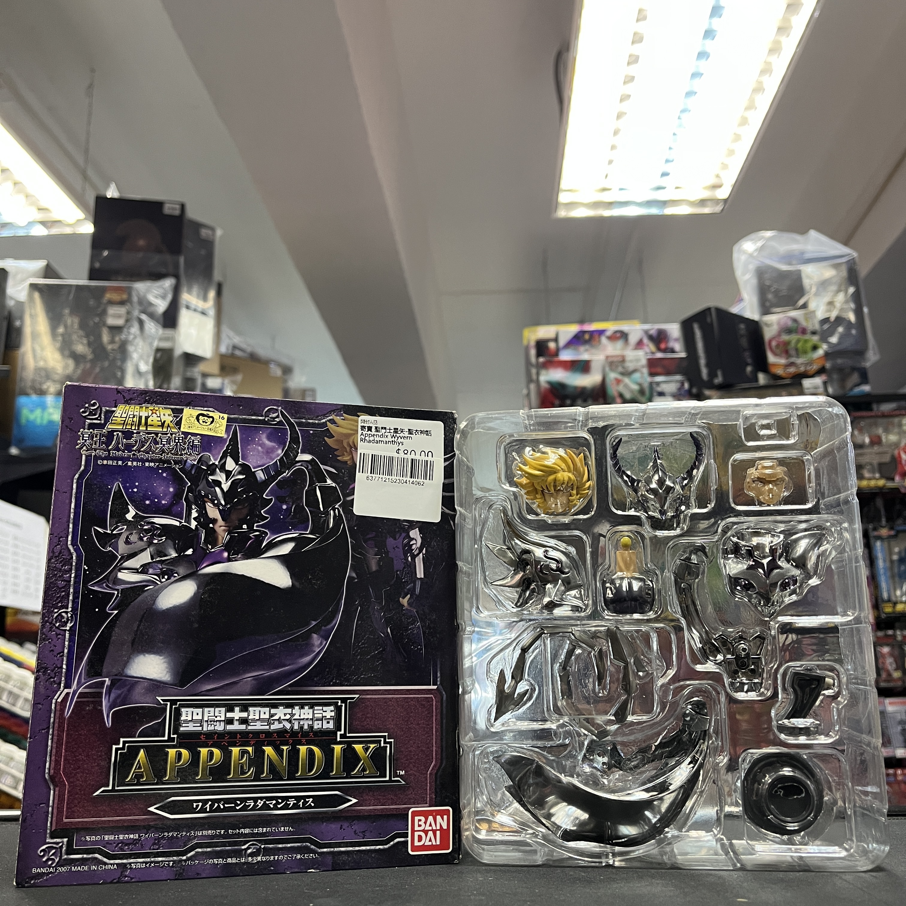 寄賣 聖鬥士星矢-聖衣神話 Appendix Wyvern Rhadamanthys