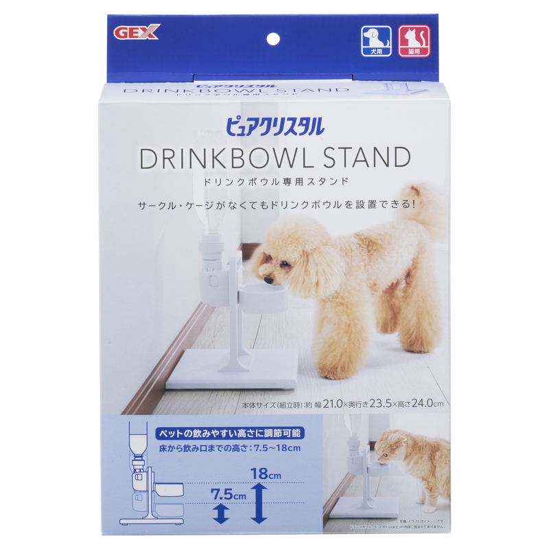 【GEX】 DrinkBowl Stand