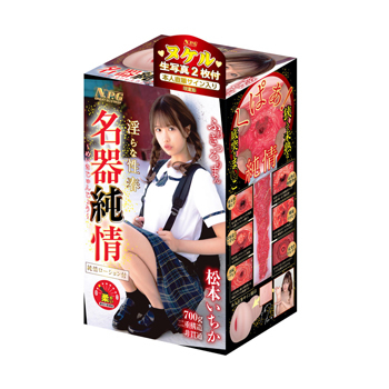 日本 NPG 名器純情 松本一香 女優名器自慰套