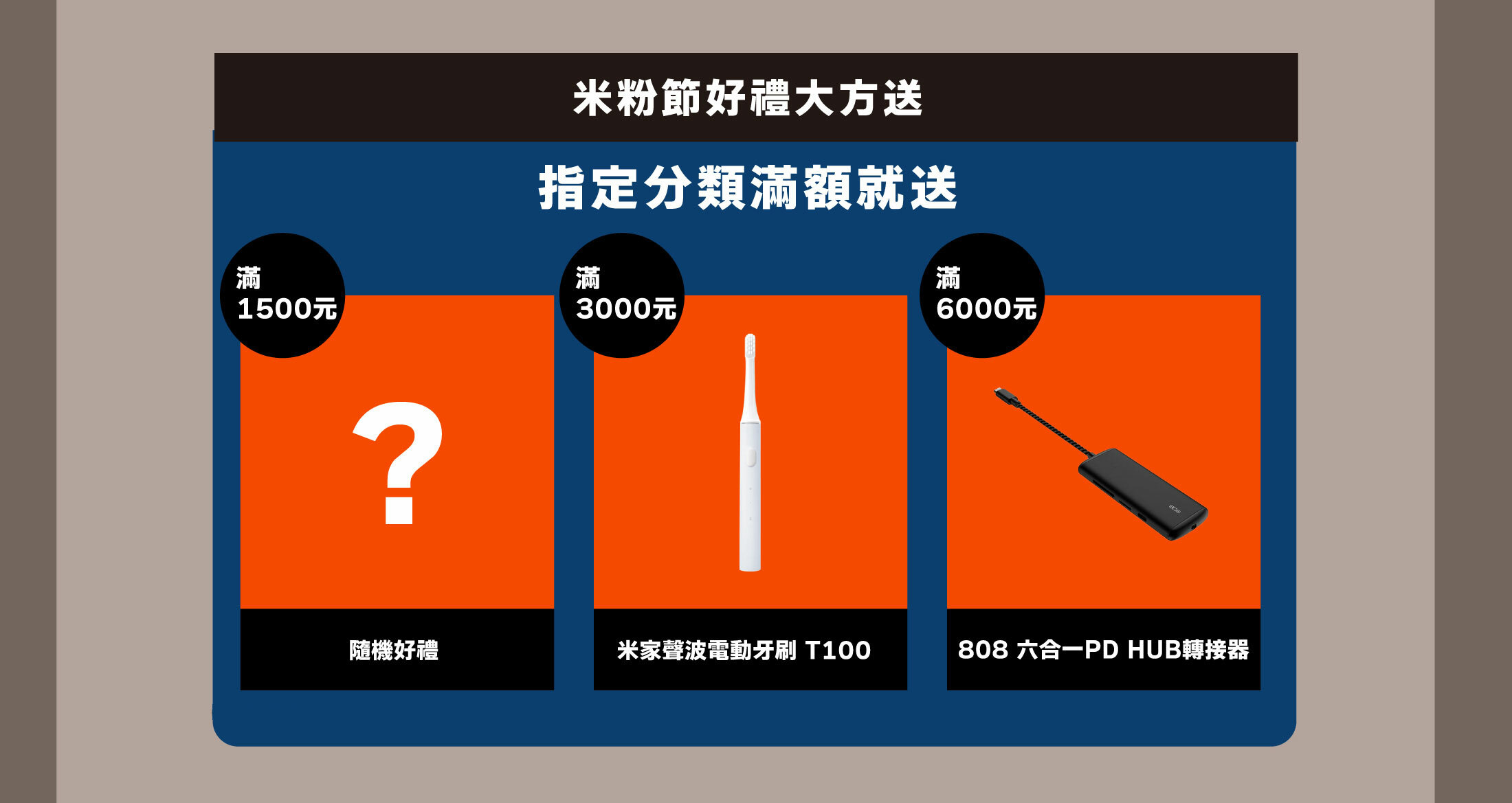 米粉節滿額就送好禮