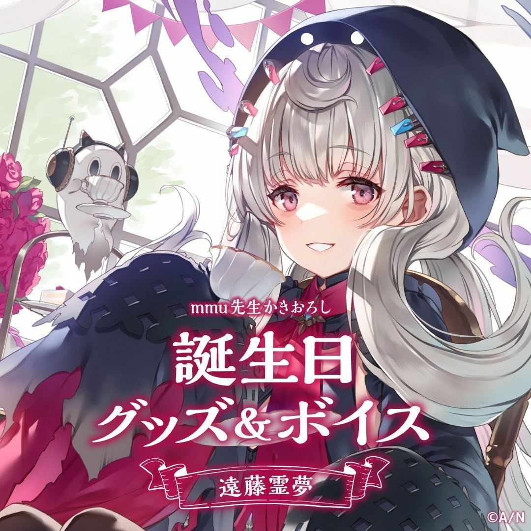 「彩虹社現貨」遠藤霊夢 誕生日 GOODS