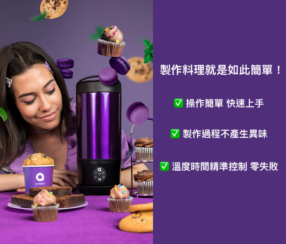 Ardent FX 多功能料理機