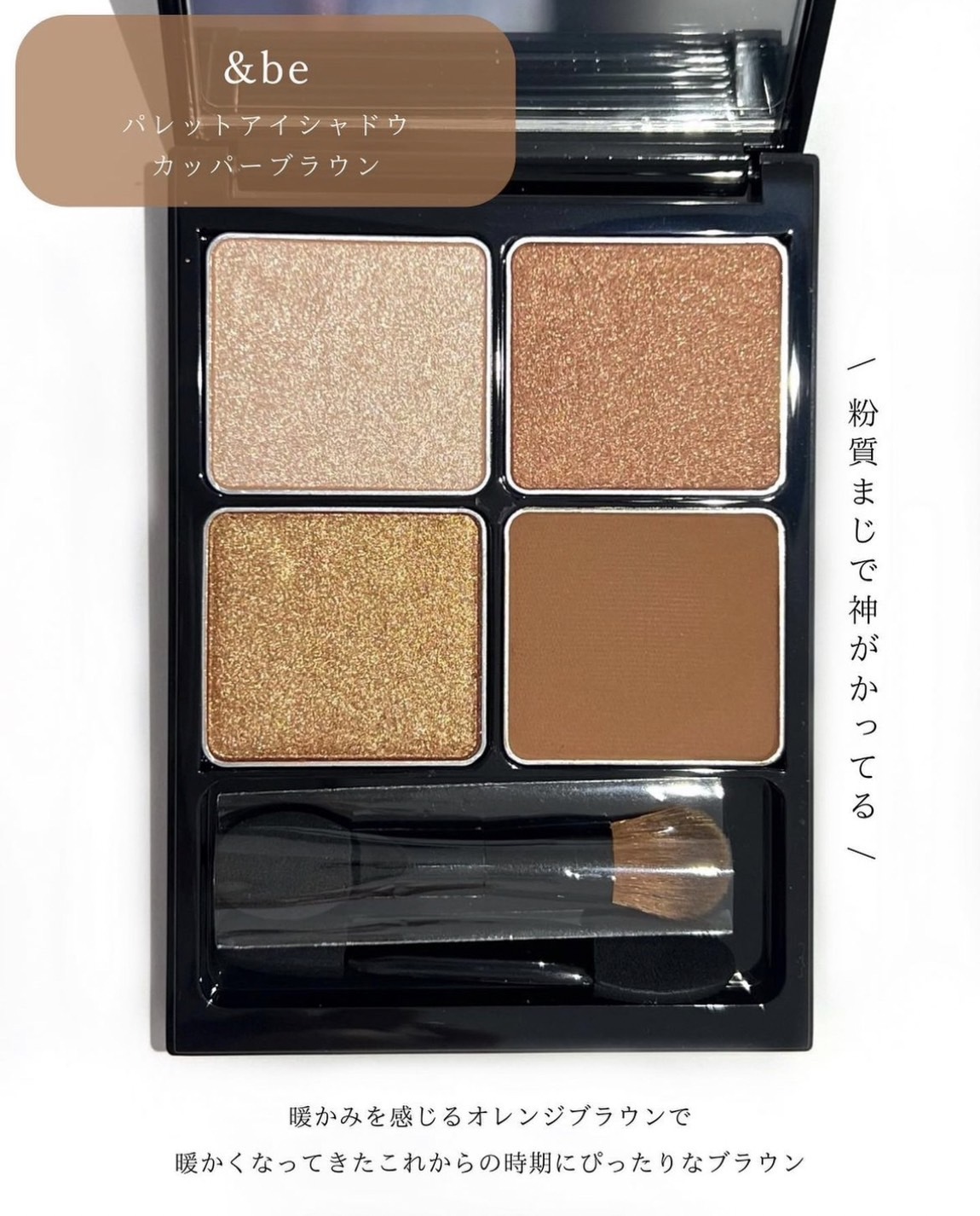 預購┃日本 日牌美妝 &be 河北裕介 亮粉 霧面 眼妝 四格 眼影 palette eyeshadow