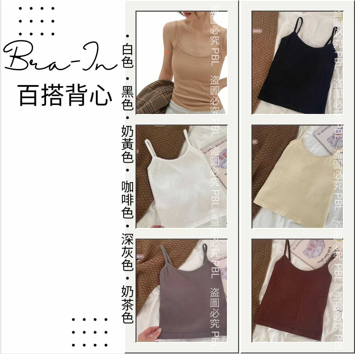 吊帶內置胸墊螺旋紋百搭背心