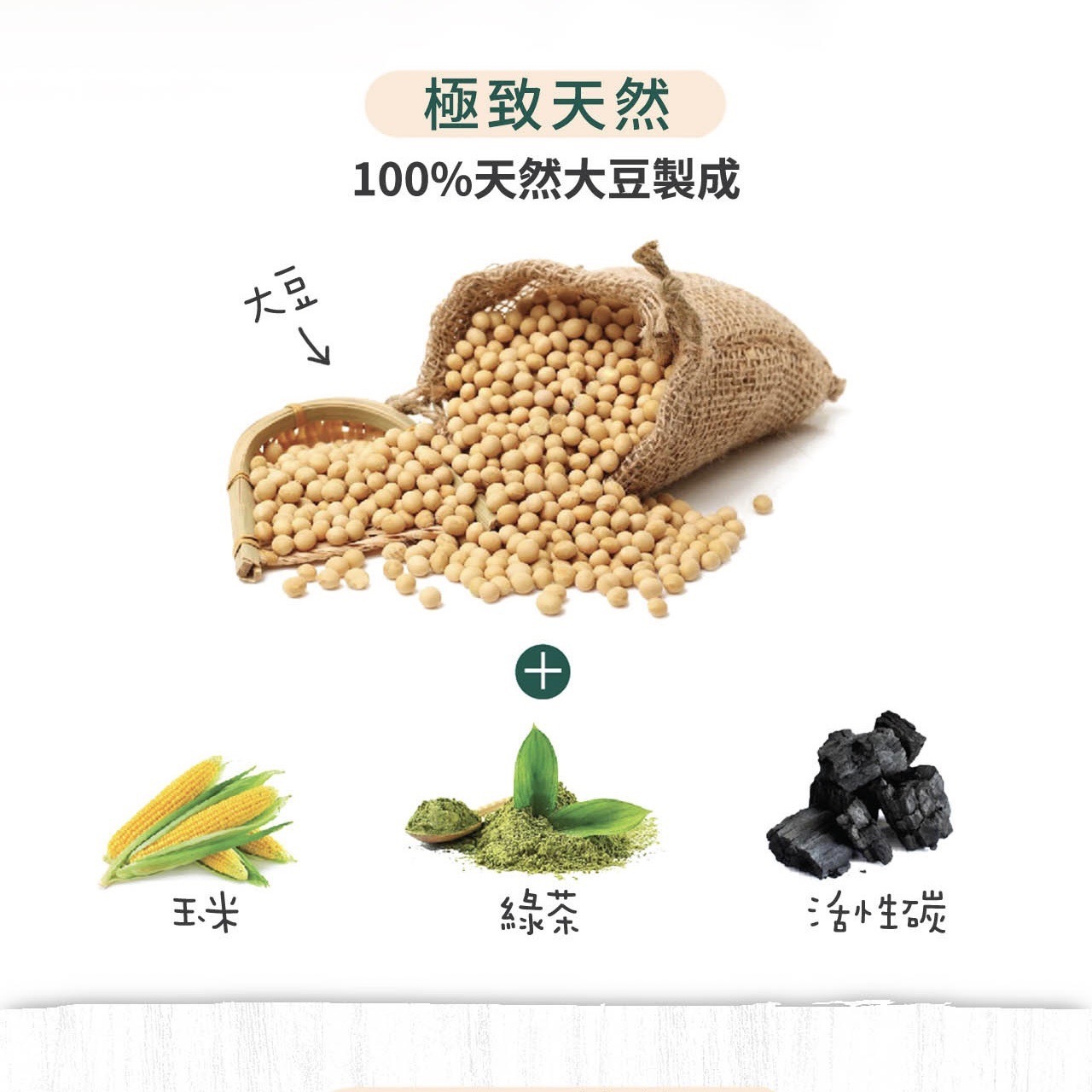 六包免運組【NurturePRO 天然密碼】豆腐砂7L (原味/綠茶/玉米/活性碳)