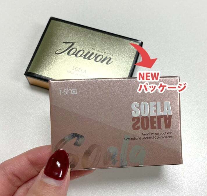 I-SHA SOELA Gray 每年拋棄型彩妝隱形眼鏡｜每盒1片