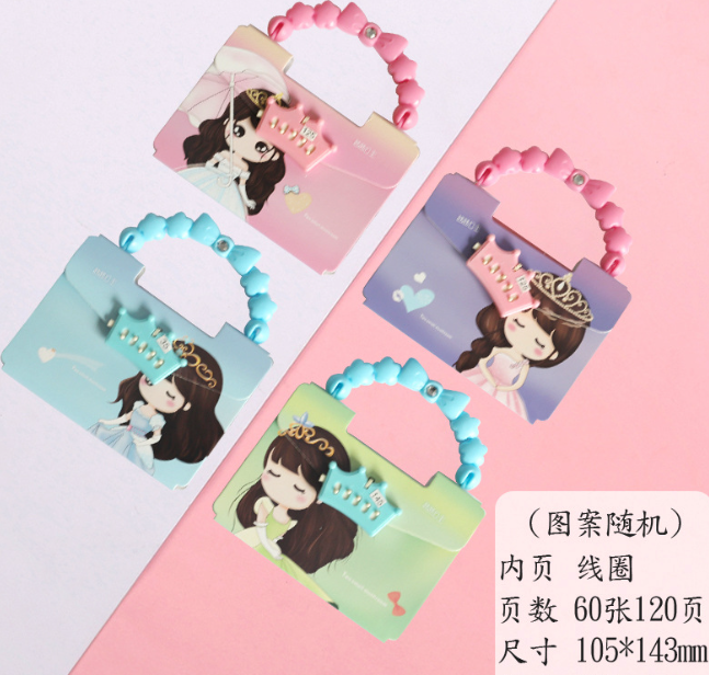 手提式日记密码本（款式随机）