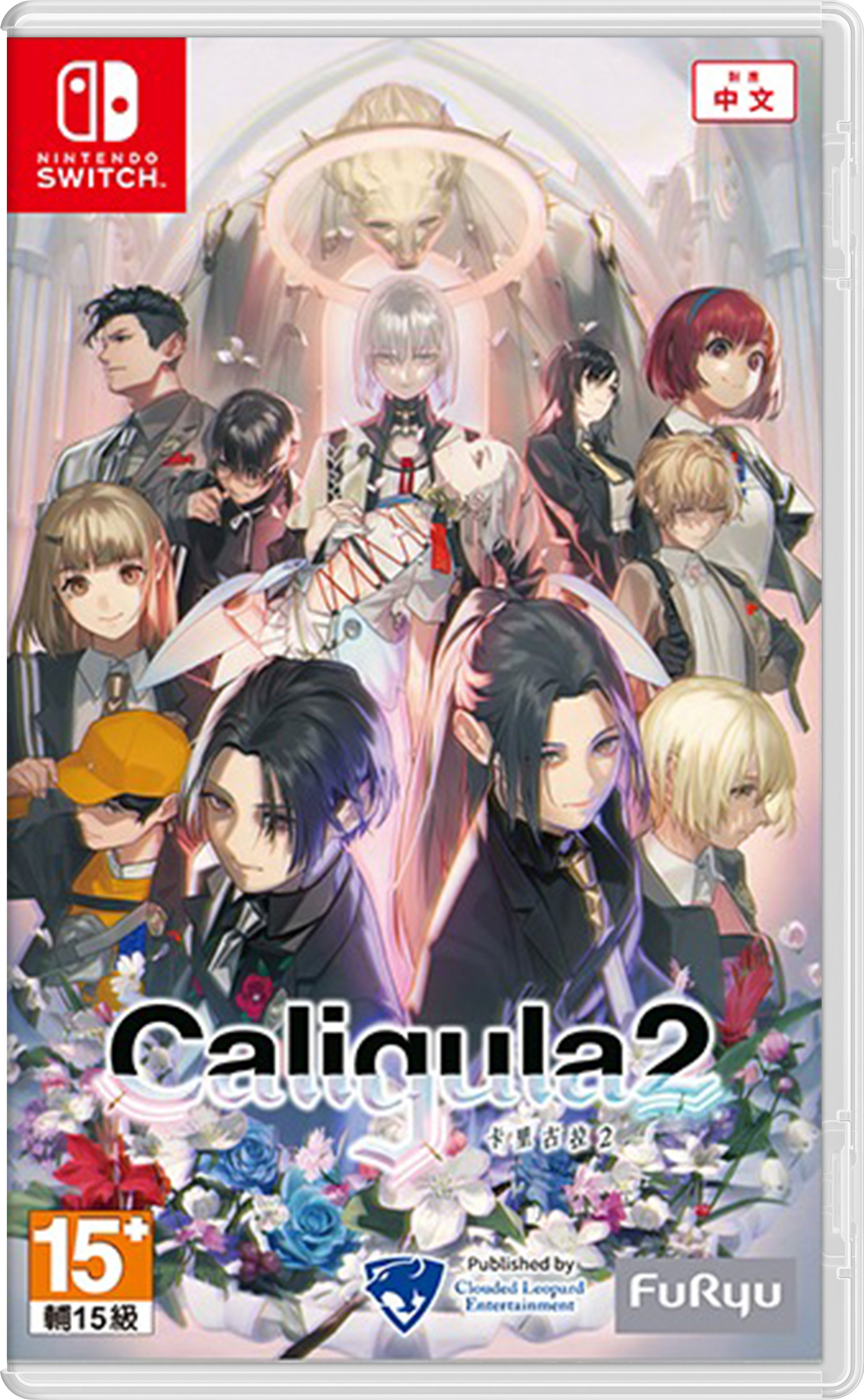 NS 卡里古拉 2 中文版