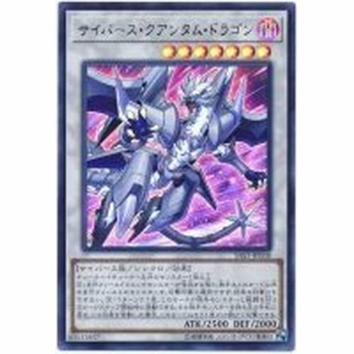 SAST-JP038 サイバース・クアンタム・ドラゴン
