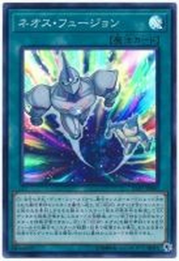 SAST-JP060 ネオス・フュージョン